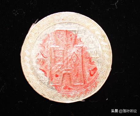 中华民国二十七年钱币
