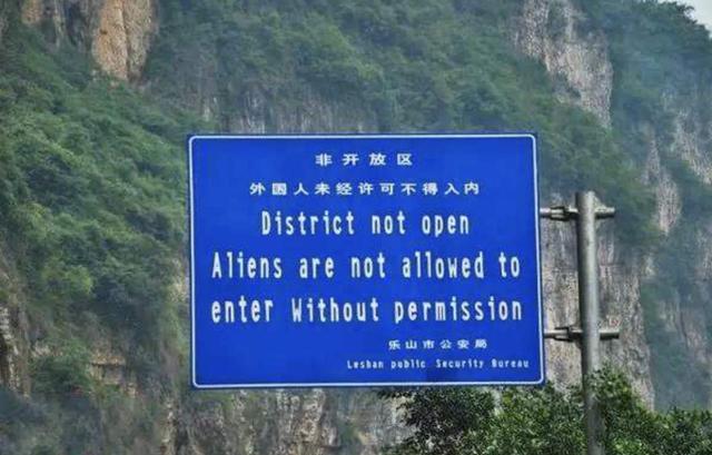 中国最&ampquot霸气&ampquot的景点，禁止外国人进入，只对中国人免费开放