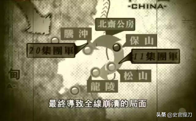 进攻计划完全被泄露，中国远征军总司令大怒，一拳砸翻了作战沙盘