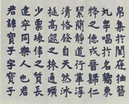 韩愈拟写《平淮西碑》，被指不公平，不予采用