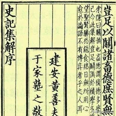 南北朝时期裴氏一族出现了三位史学大家，被后世称为史学三裴