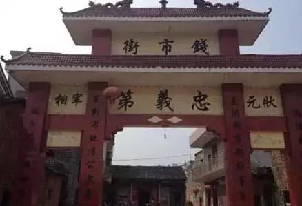 吉安永新北乡有个村曾是两省三县“金融中心”