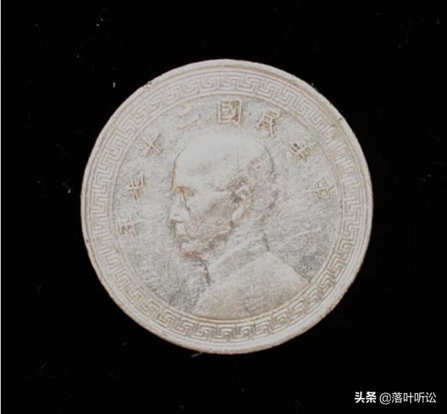 中华民国二十七年钱币